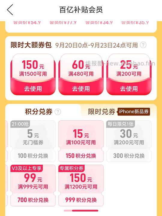 傲滴护理液470ml*3 74元 - 挖银子