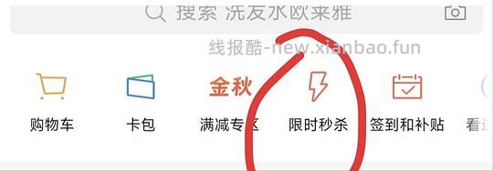 【羊毛】wechat无门槛八元券➕0.99元秒杀原价十几元的商品（种类很多） - 清风线报