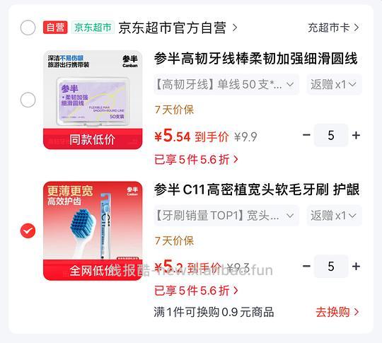0入参半牙刷5支，1块入牙线250支 - 清风线报