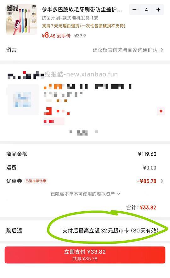 0元单，之前撸过的还可以薅！！！ - 挖银子