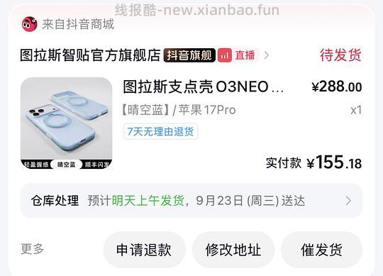 🫘图拉斯手机壳03neo好价145 - 线报酷