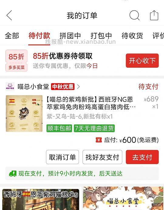 ng紫鸡600 - 清风线报