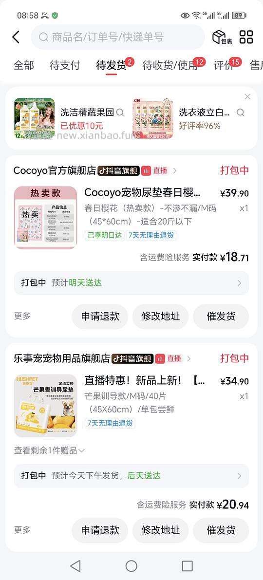cocoyo狗狗尿垫10块多钱一包 - 挖银子