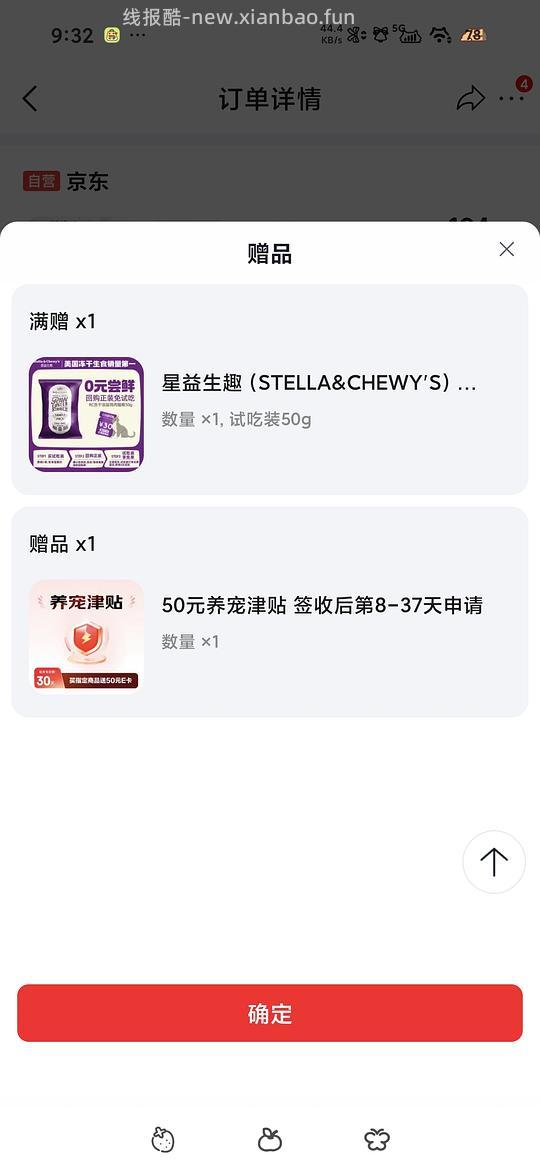 星益生趣SC美国进口猫粮RC冻干涂层全价无谷鸡肉4.5kg主食冻干高蛋白到手130多 - 挖银子