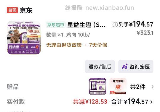 星益生趣SC美国进口猫粮RC冻干涂层全价无谷鸡肉4.5kg主食冻干高蛋白到手130多 - 挖银子