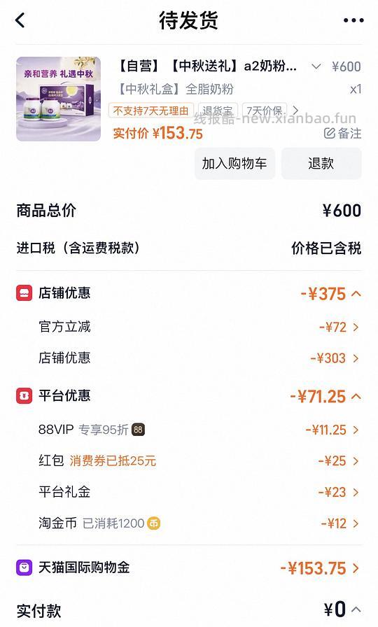 a2紫吨吨全脂奶粉900g×2礼盒装到手145.18 - 挖银子