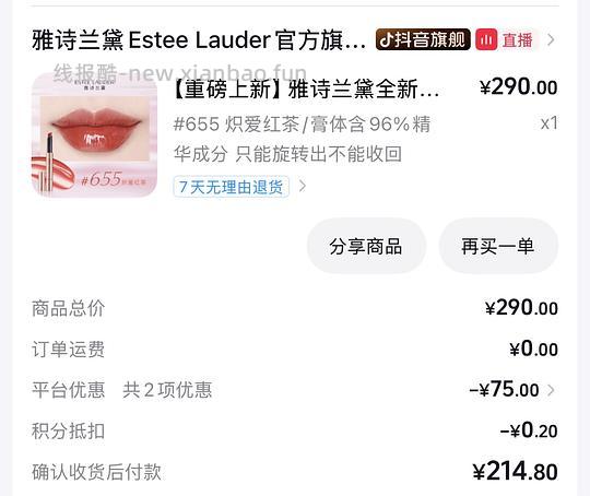 雅诗兰黛镜面蜜唇157 - 线报酷