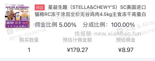 京东SC 猫粮¥1️⃣2️⃣0️⃣ - 线报酷