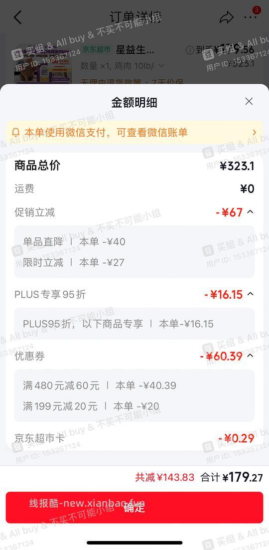 京东SC 猫粮¥1️⃣2️⃣0️⃣ - 线报酷