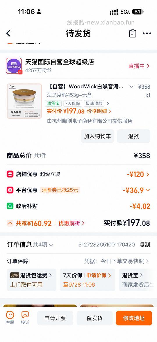 傻瓜作业 woodwick壁炉蜡烛197 - 线报酷