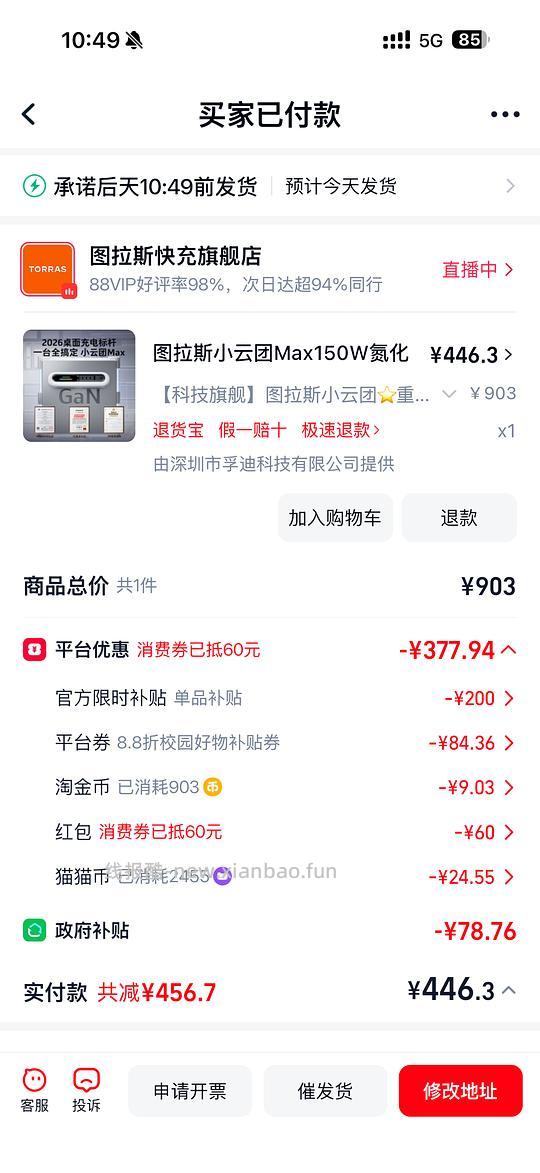 图拉斯新款小云团433 - 挖银子