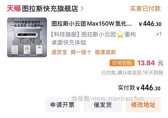 图拉斯新款小云团433 - 挖银子