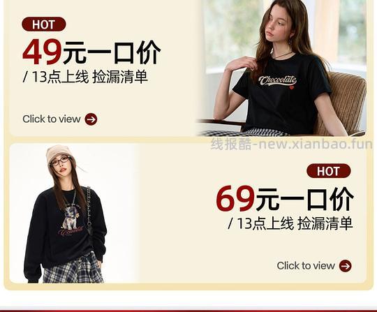 it潮牌骨折49/69任选 - 线报酷