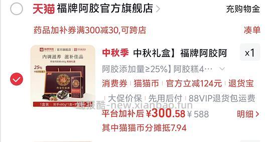 刚需价福牌阿胶糕25%480g礼盒 250r - 挖银子