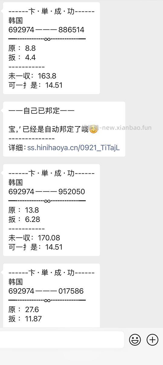 反薅0.83➕7条波点发圈 - 线报酷