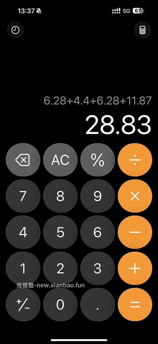 反薅0.83➕7条波点发圈 - 线报酷