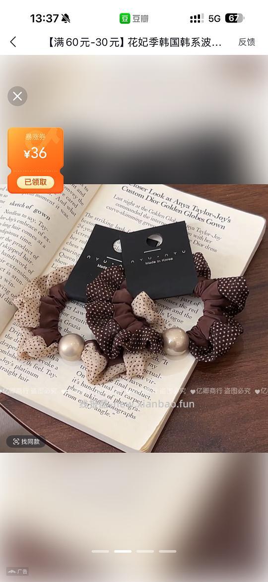反薅0.83➕7条波点发圈 - 线报酷