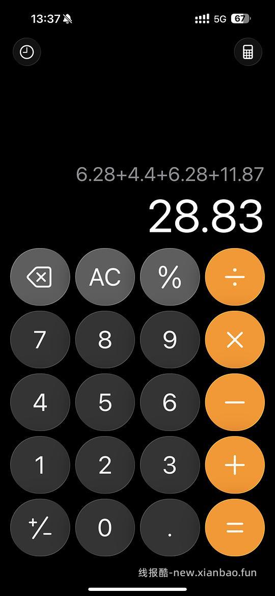  反薅0.83➕7条波点发圈 - 挖银子
