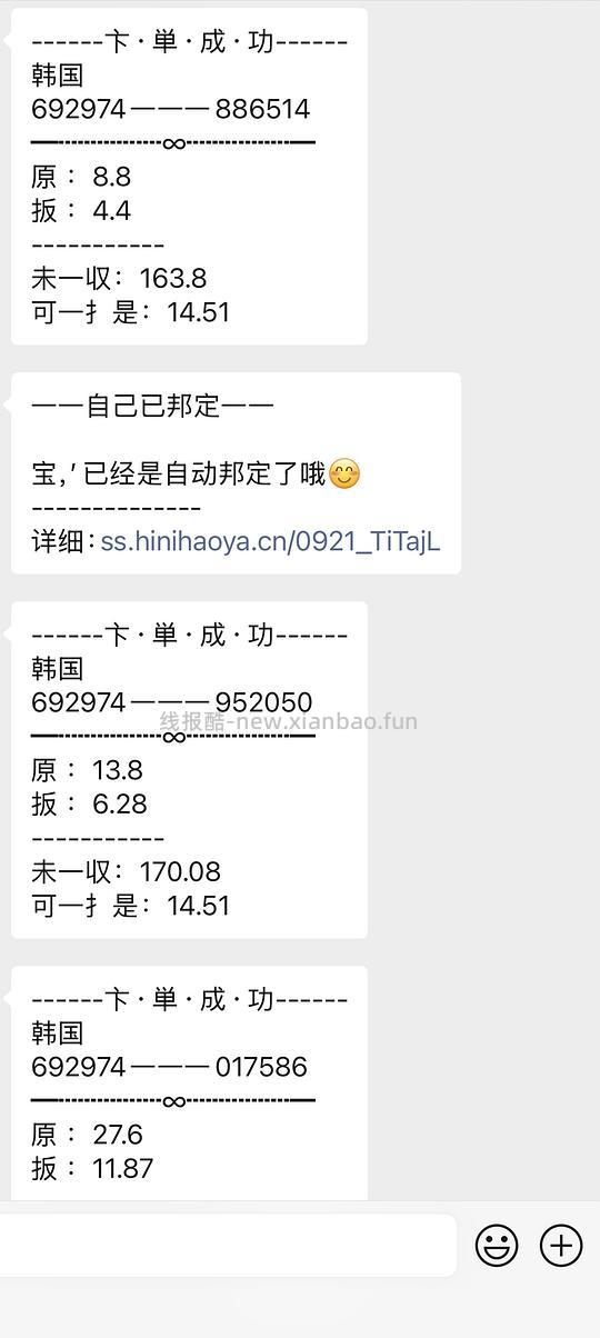  反薅0.83➕7条波点发圈 - 挖银子