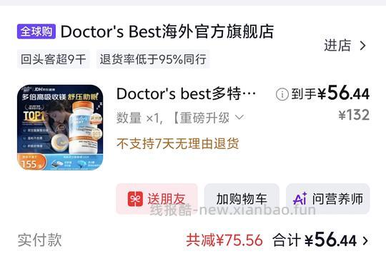 甘氨酸镁 56 - 线报酷