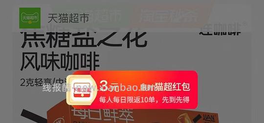 5r买7颗连咖啡每日鲜萃浓缩咖啡 - 挖银子