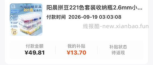 阳晨拼豆221全套20-50 - 挖银子