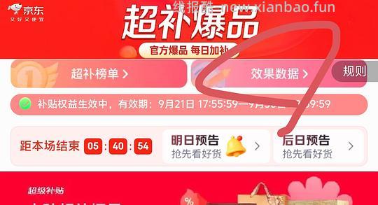 35买6个佳农椰子 - 线报酷