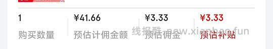35买6个佳农椰子 - 线报酷