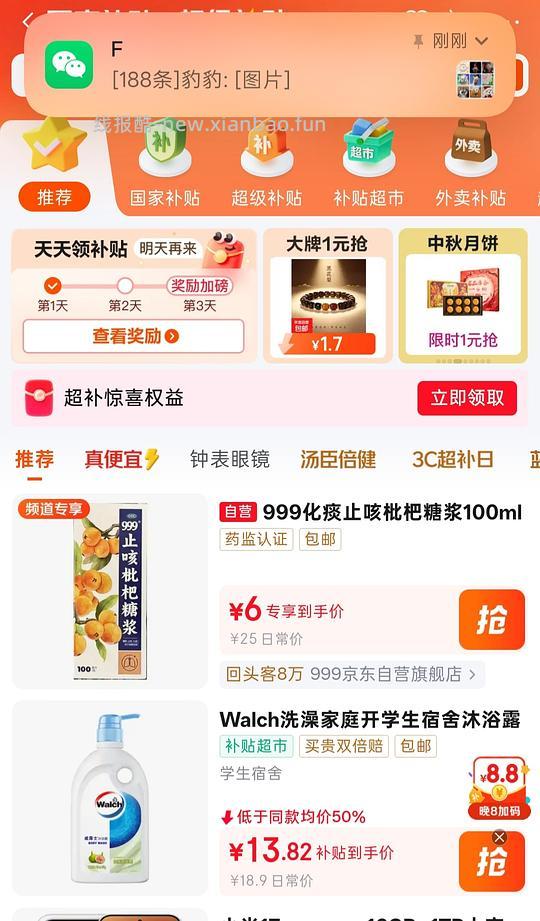 咳嗽人进简单做做999止咳枇杷糖浆5r - 挖银子