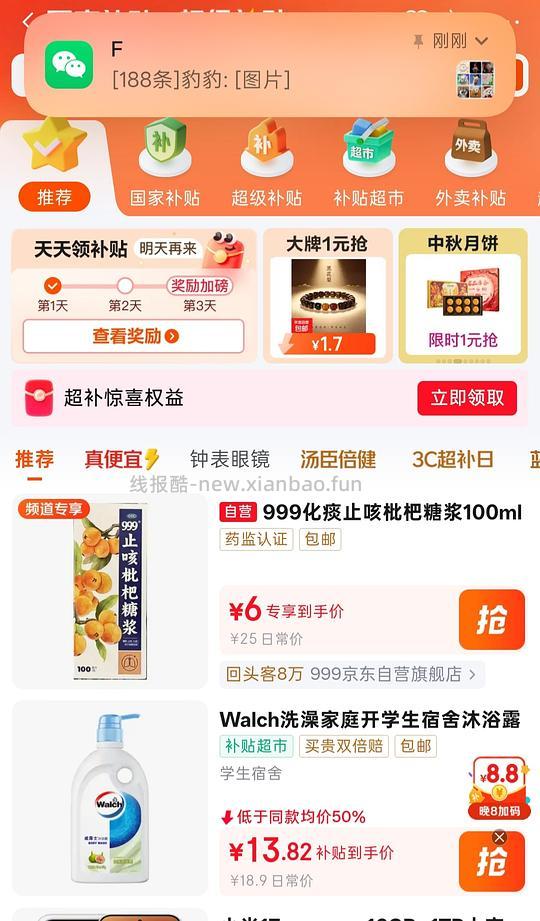 999枇杷止咳糖浆5r - 挖银子