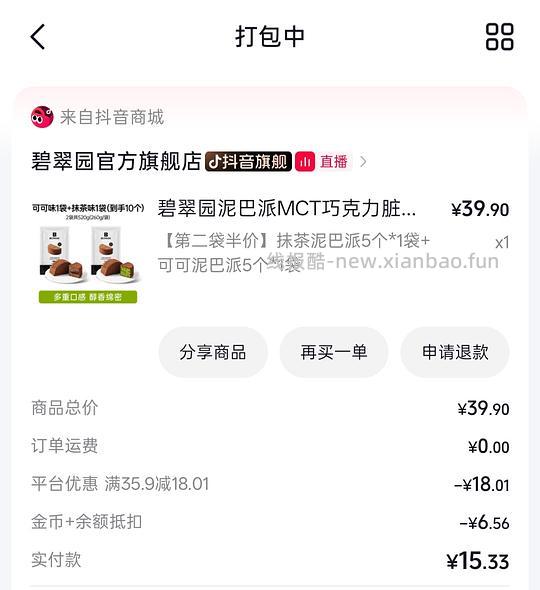 碧翠园泥巴派不到2r一个 - 挖银子