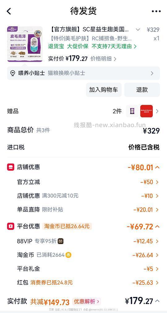 sc三文鱼猫粮10磅（4.5kg）179 - 线报酷