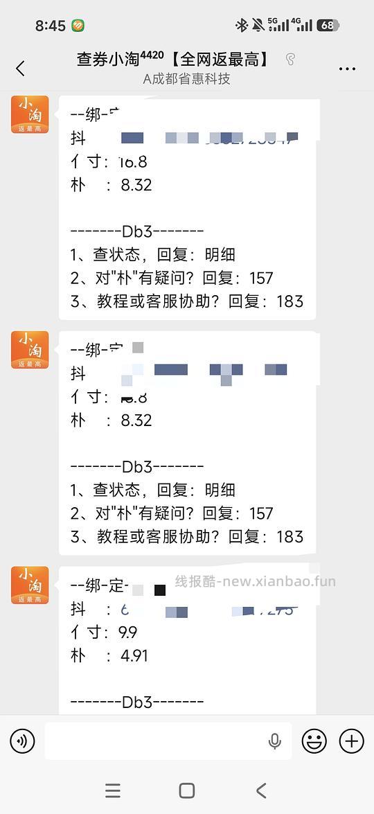 贡献一个刷券反撸作业，强饰贸易商行小抓夹 - 挖银子