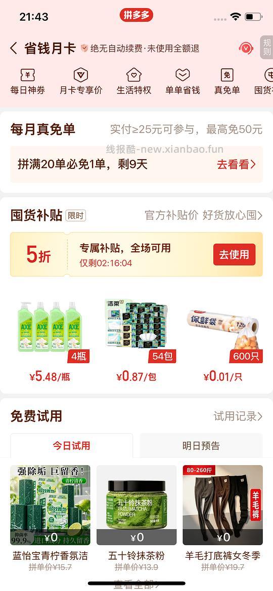 洁柔油画抽纸0.87/包 54包一单 - 线报酷