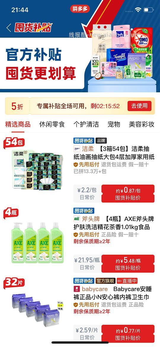 洁柔油画抽纸0.87/包 54包一单 - 线报酷