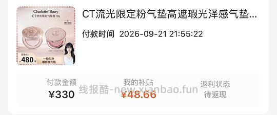 247两个ct粉气垫正装～需刷券 - 线报酷