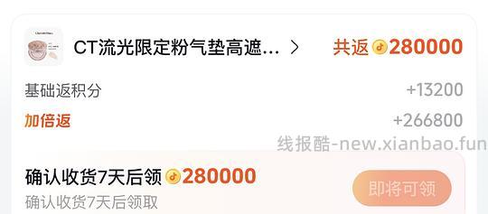 254两个ct粉气垫正装～需刷券 - 清风线报