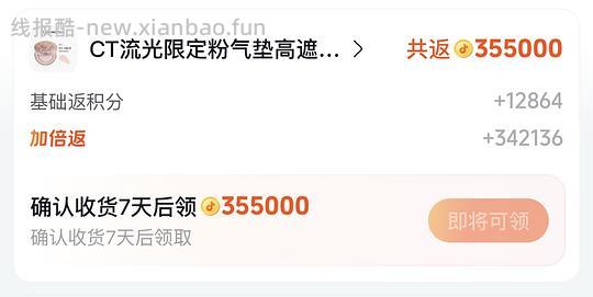247两个ct粉气垫正装～需刷券 - 线报酷