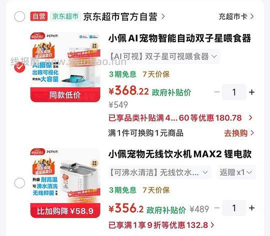 小佩猫用品好价 - 线报酷