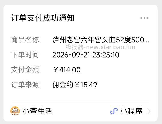 泸州老窖六年窖头曲52度500mL*6瓶整箱装低于290 - 清风线报