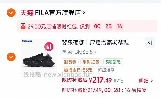 FILA斐乐硬糖神价💰212！需大量淘金币 - 挖银子