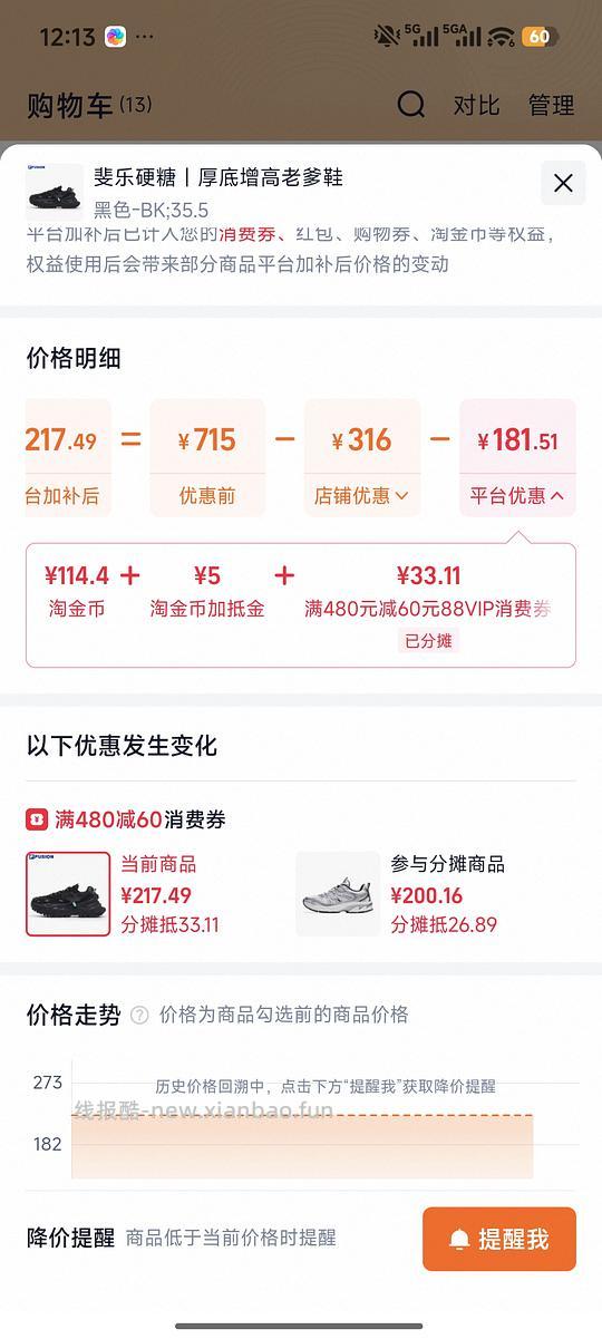 FILA斐乐硬糖神价💰212！需大量淘金币 - 挖银子