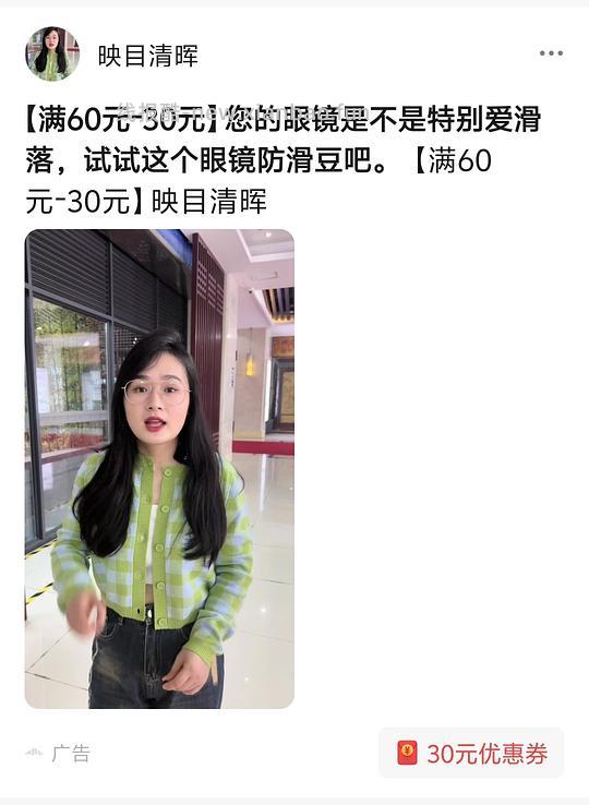刷券1r买40对镜腿防滑圈 - 清风线报