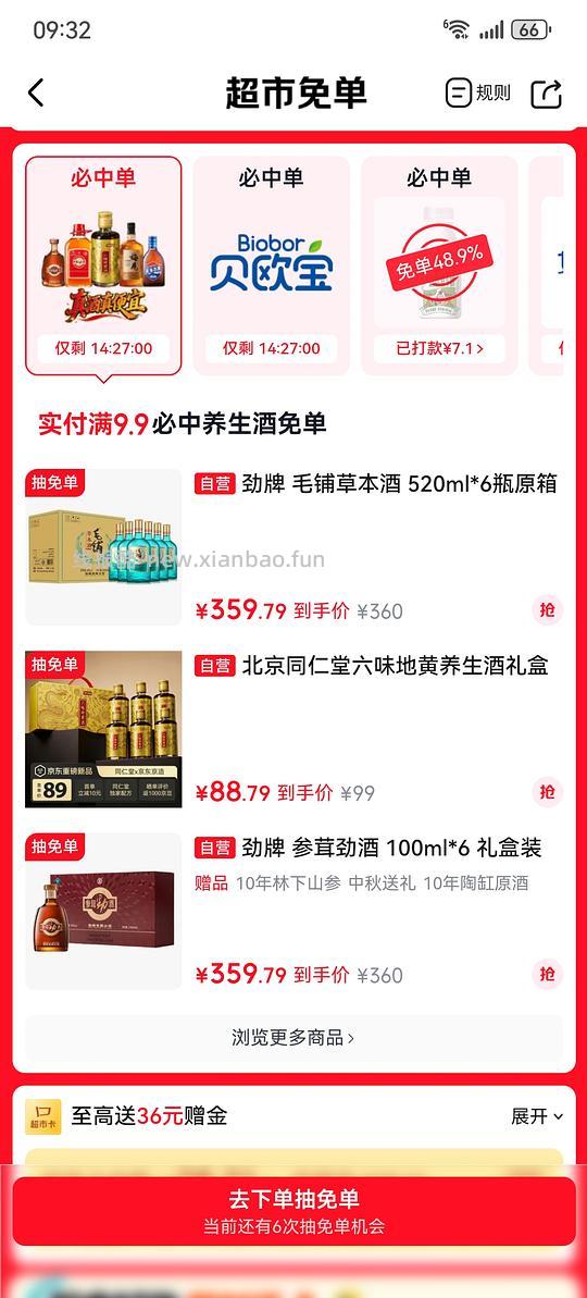 今日解套京卡 - 线报酷