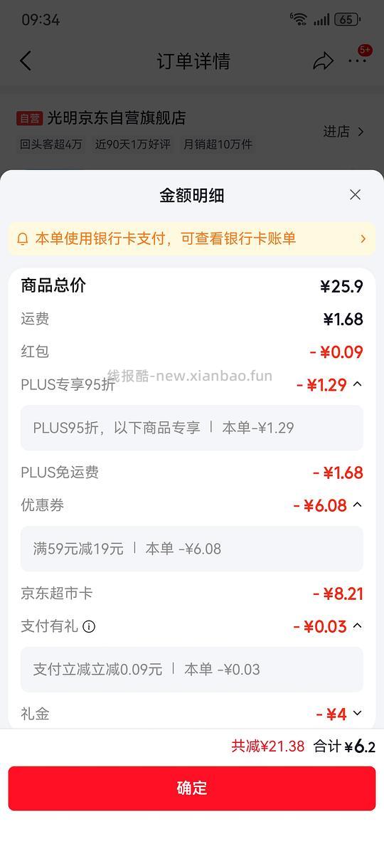 今日解套京卡 - 线报酷