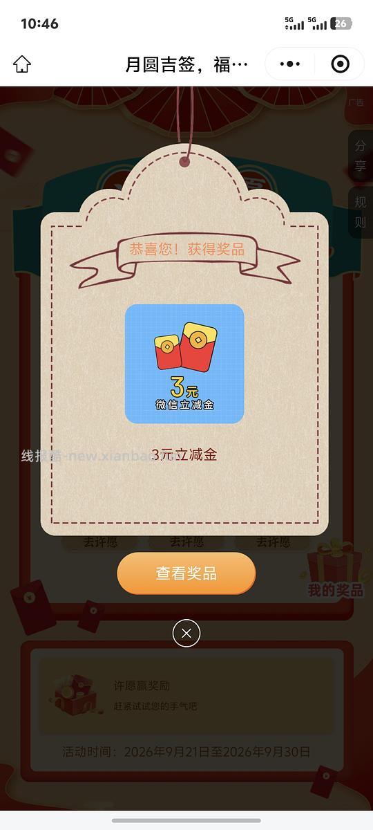 交通银行立减金 2-18，北京地区 - 线报酷