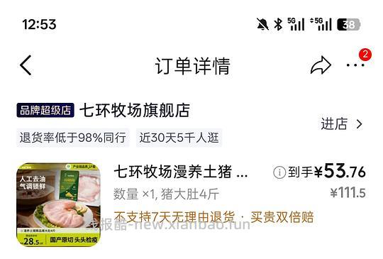中秋食材，猪肚52r/4斤 - 清风线报