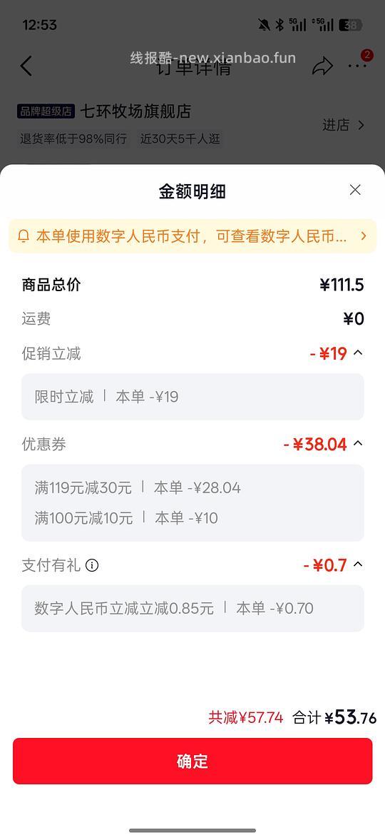 中秋食材，猪肚52r/4斤 - 清风线报