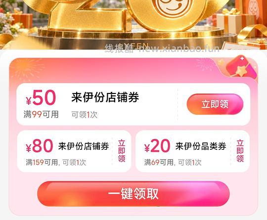 29买110来伊份零食 - 清风线报