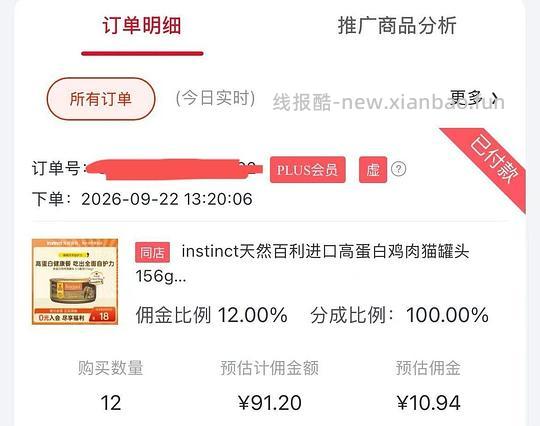 百利猫罐头156g7.2 - 挖银子